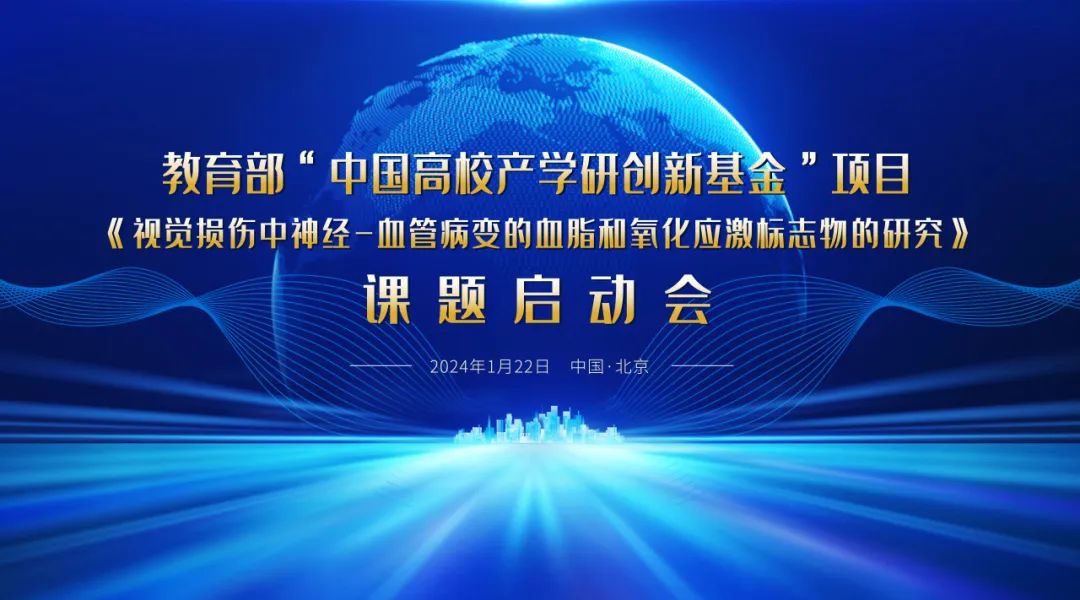啟動！教育部課題項目啟動會順利召開！