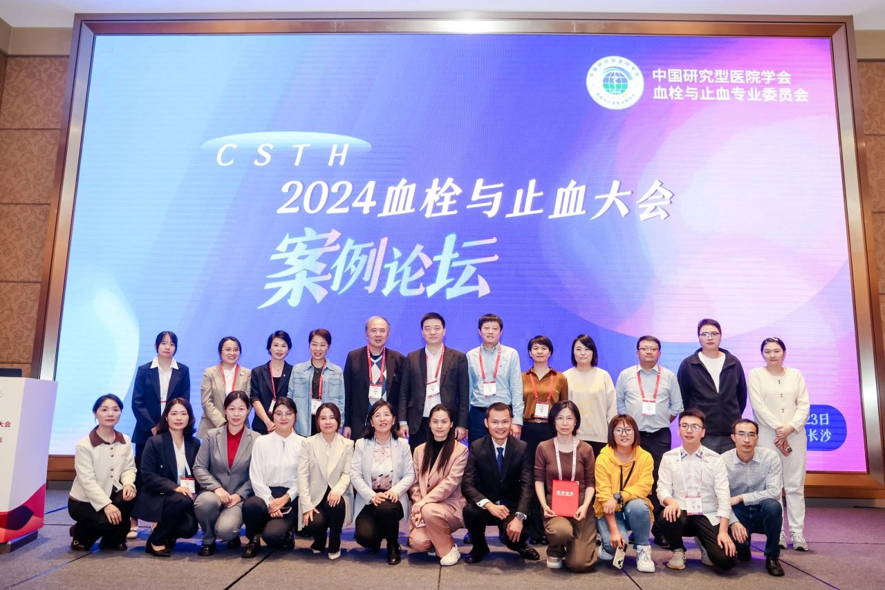 凝血交鋒！血栓與止血案例論壇圓滿落幕！
